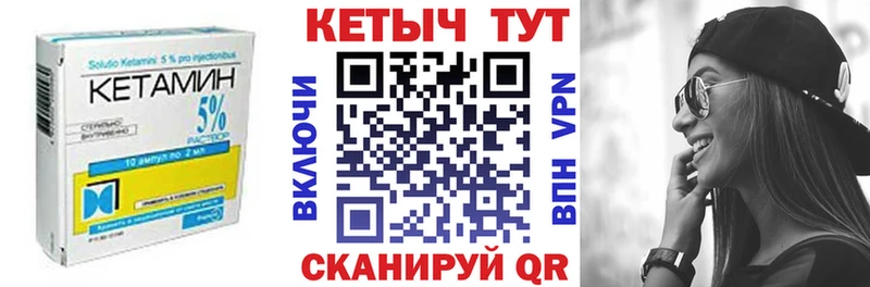 КЕТАМИН VHQ  Вышний Волочёк 