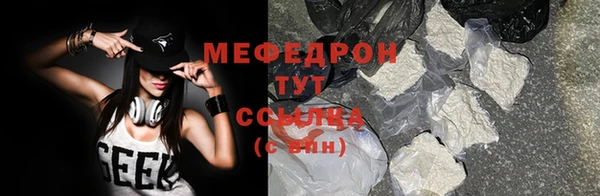 мяу мяу кристалл Алексин