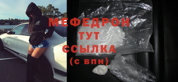 мяу мяу кристалл Алексин