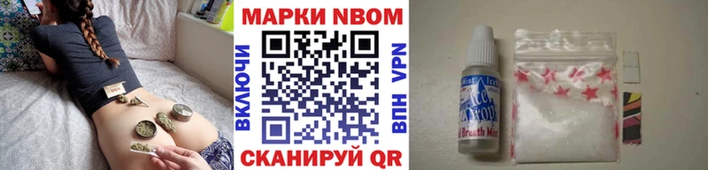 Марки 25I-NBOMe 1,8мг  Вышний Волочёк 